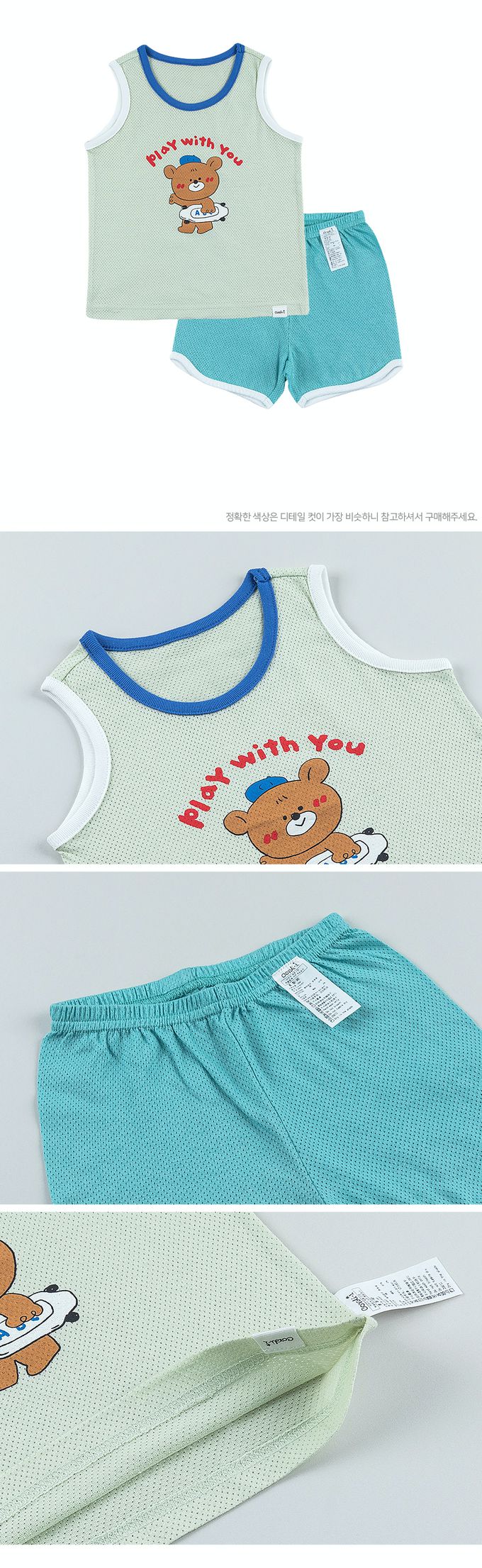 韓國 Cordi-i - 無螢光棉透氣洞洞無袖家居服-滑板小熊-綠