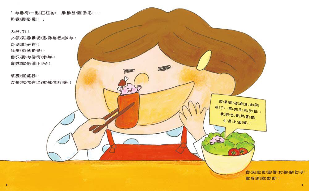 一起擊敗大腸桿菌，守護健康！：預防傳染病知識繪本