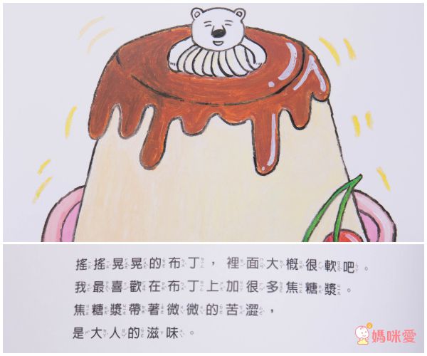 盡情發揮想像與推理能力【優惠組合】-紅屁股小偷事件＋甜甜的白熊-2本