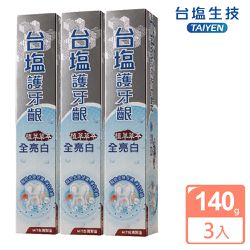 台鹽生技 - 護牙齦全亮白牙膏-超值3條組(140g/條)