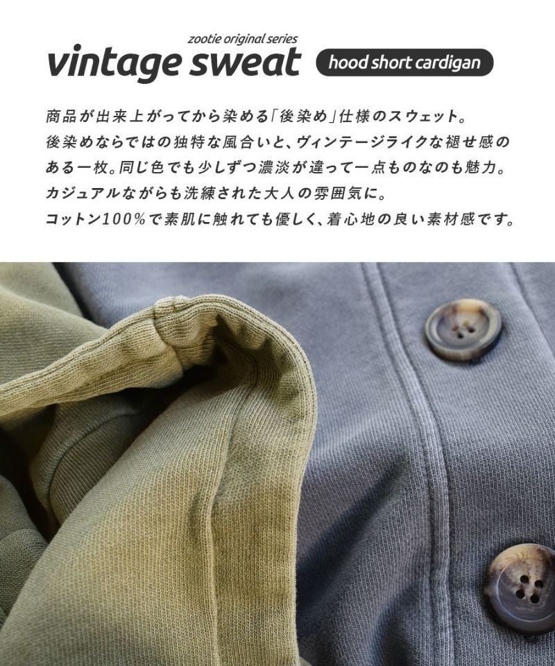 日本 zootie - 聯名款 定番短版連帽薄外套-淺灰杏