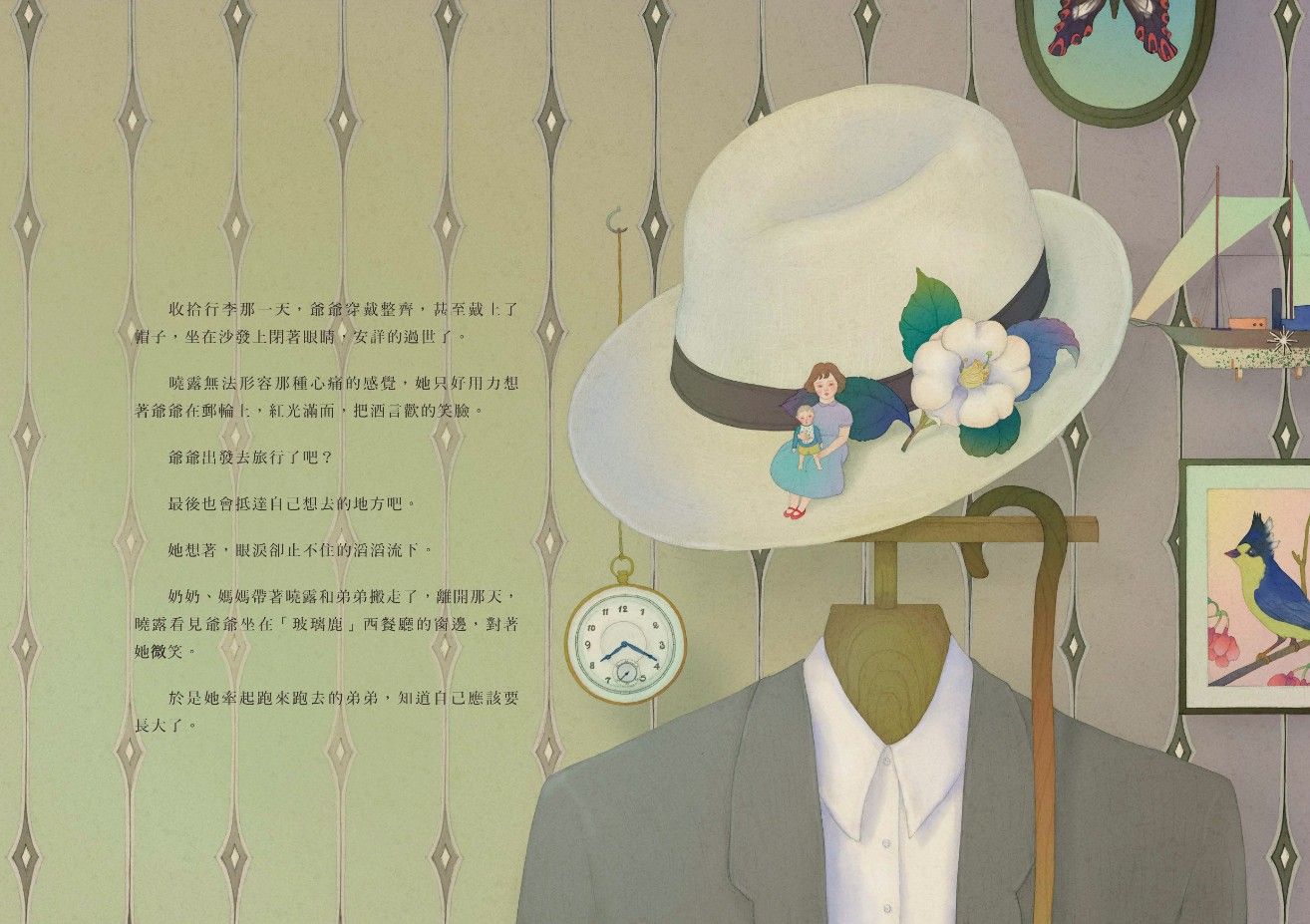 張曼娟文學繪本（共3冊）