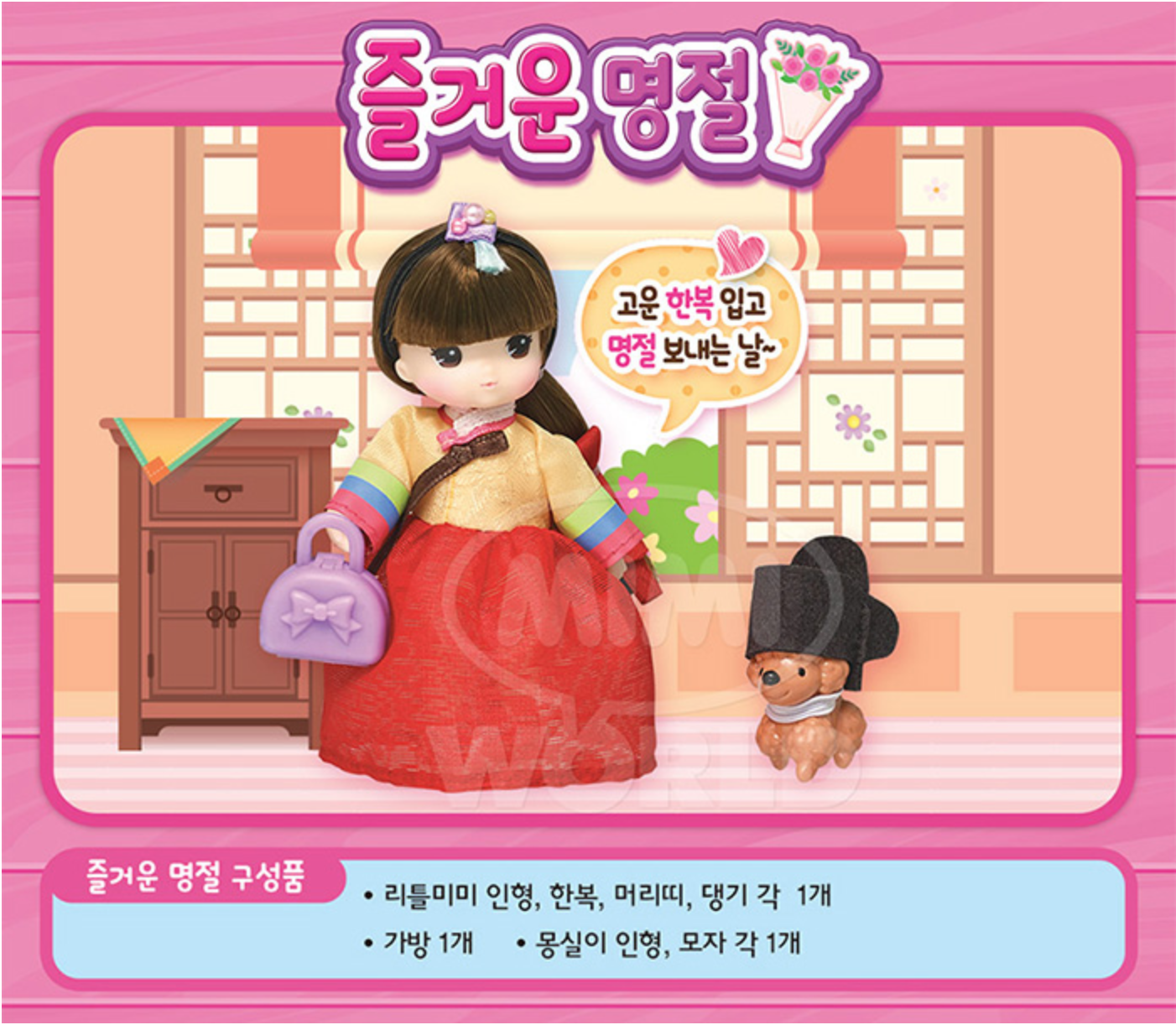 女孩兒的夢想家系列！【韓國MIMI】時尚娃娃家家酒