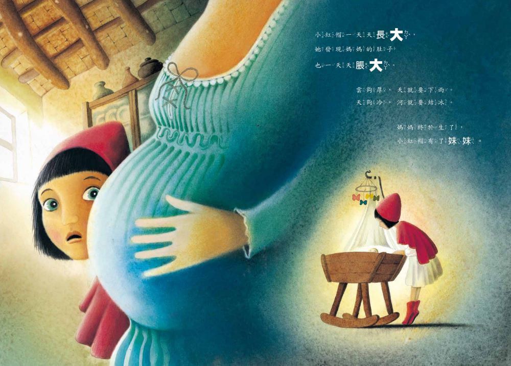 我愛討厭的妹妹