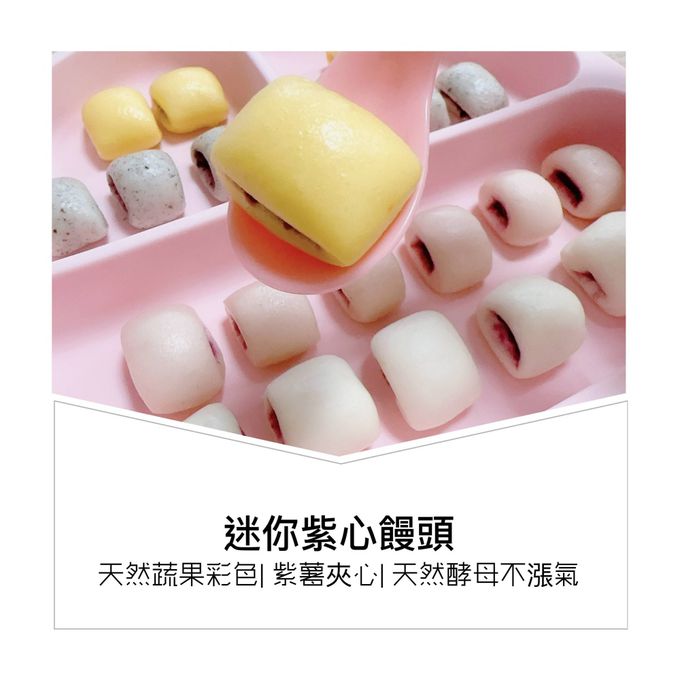 童心好食館 - 紫心小饅頭(1Y+)-100g