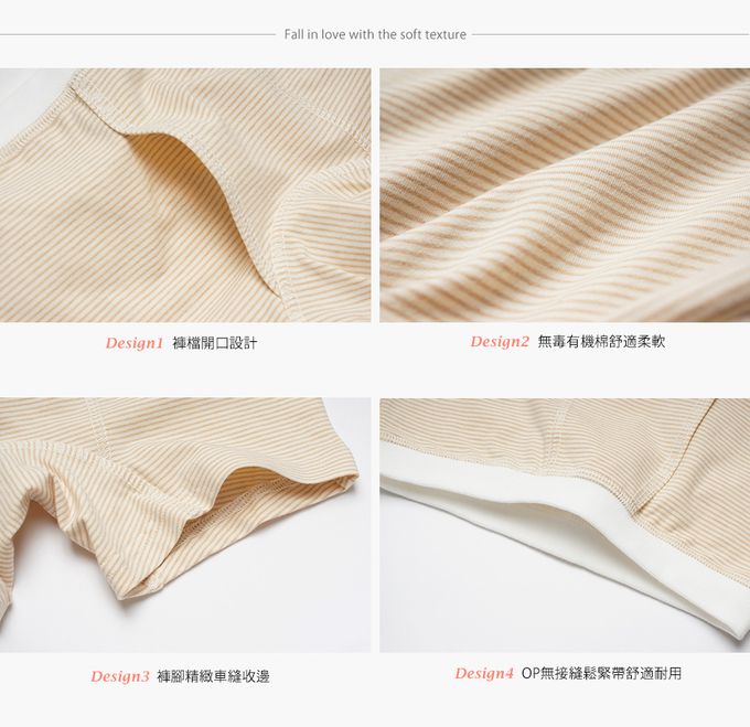 Annypepe - 男童apos有機棉四角褲-榆木條紋