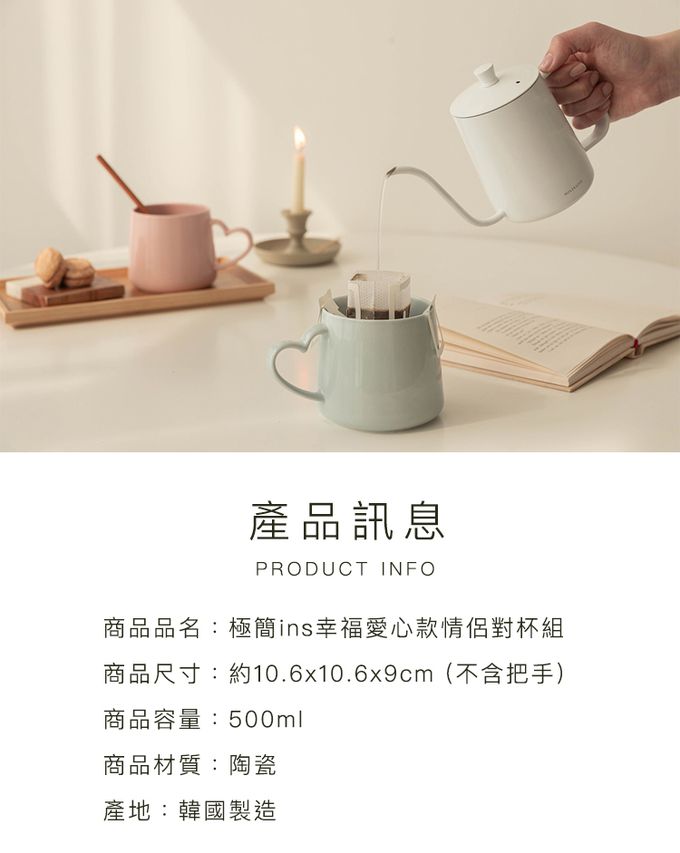 韓國 SSUEIM - 極簡ins爆款幸福愛心款情侶對杯組