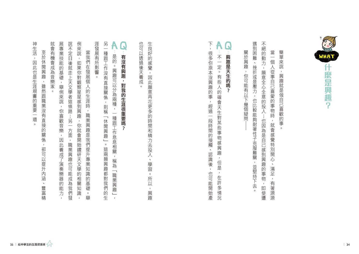 13歲就開始系列套書(共7冊）:給中學生的七大學習術──學校沒有教的關鍵素養能力