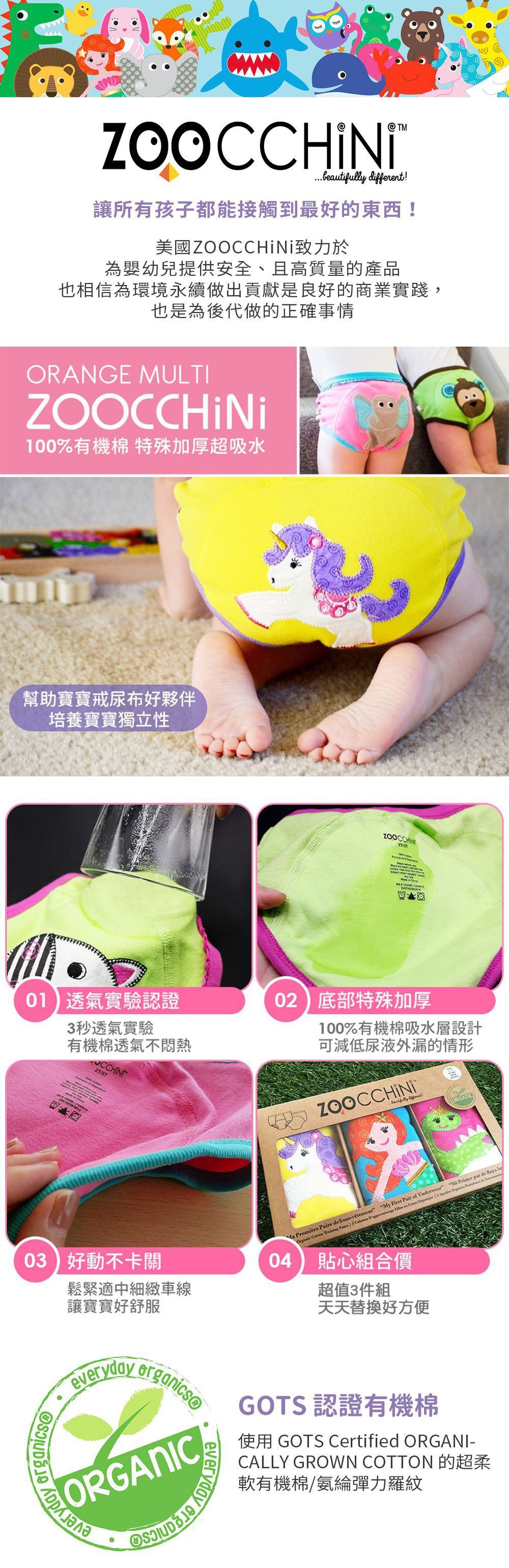 美國 ZOOCCHINI - 芭蕾舞女孩學習褲3入