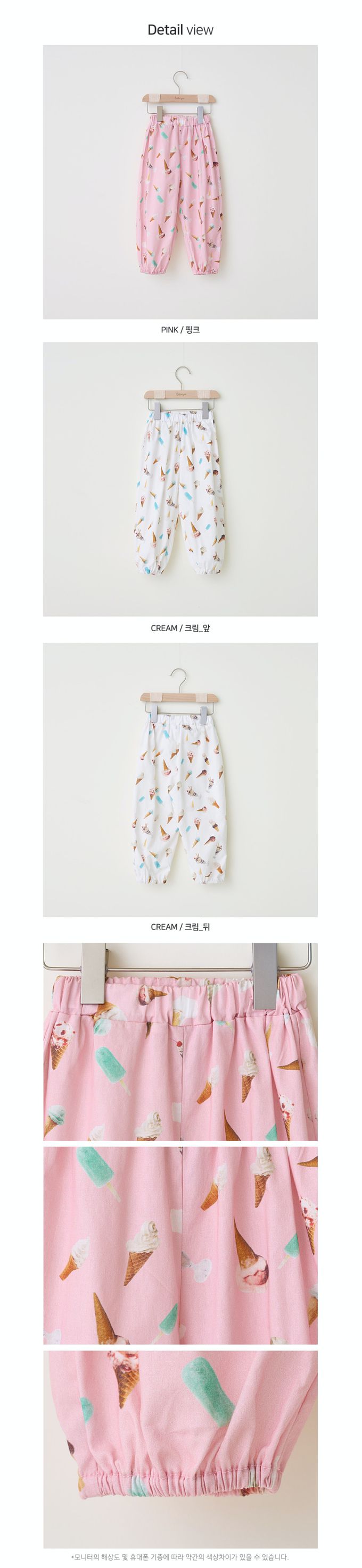 韓國 Bebezoo - 透氣純棉縮褲管防蚊褲-冰淇淋-粉