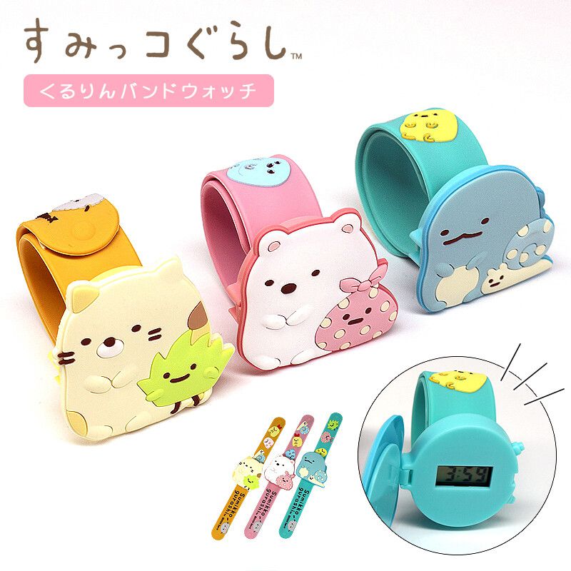 日本代購 - 角落生物 兒童手錶-貓咪-掀蓋/啪啪圈錶帶款 (橘)