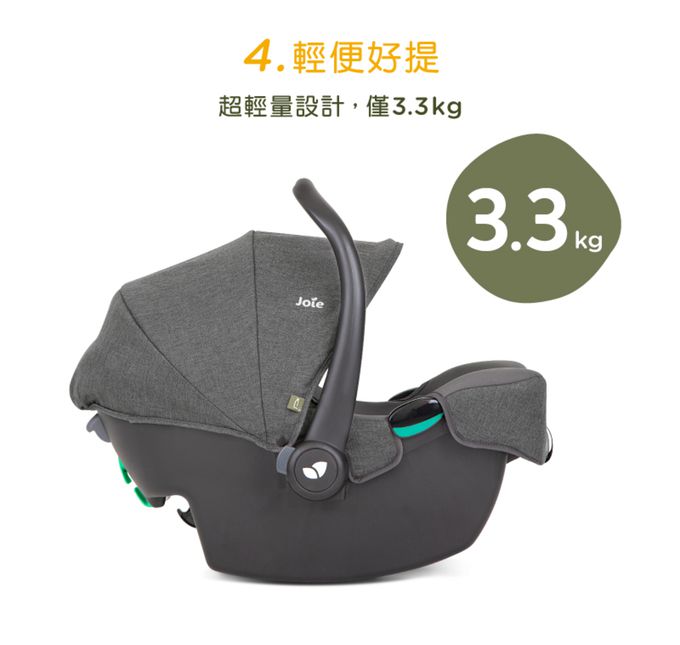 Joie - i-Snug™2 嬰兒提籃汽座