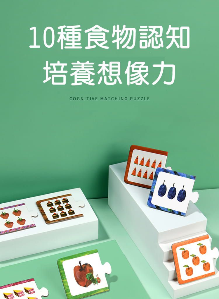 MiDeer - 顏色配對拼圖-好餓的毛毛蟲