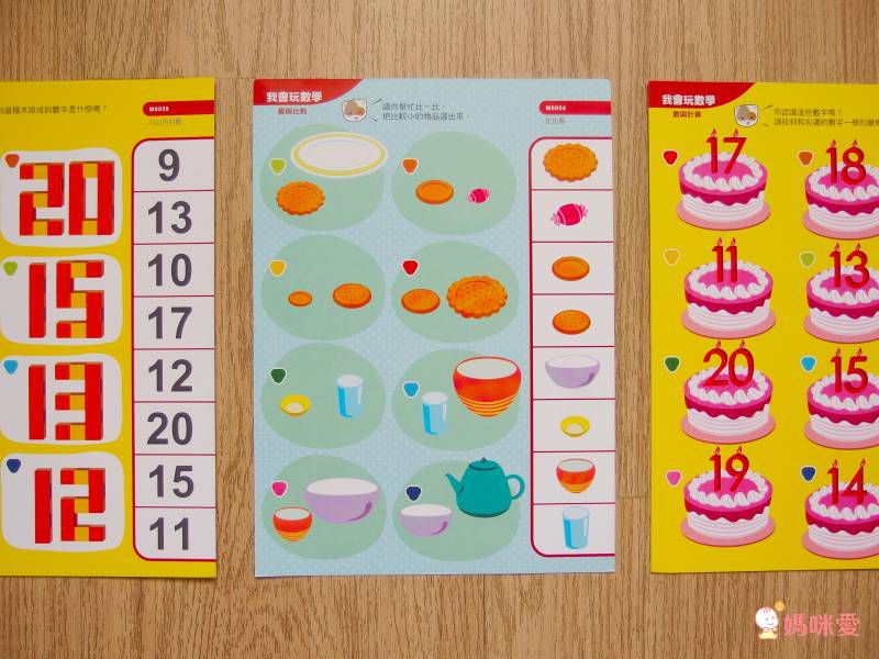 培養孩子邏輯的法寶✎【青林5G智能學習寶】點讀平板＋高達368個遊戲圖卡可替換★