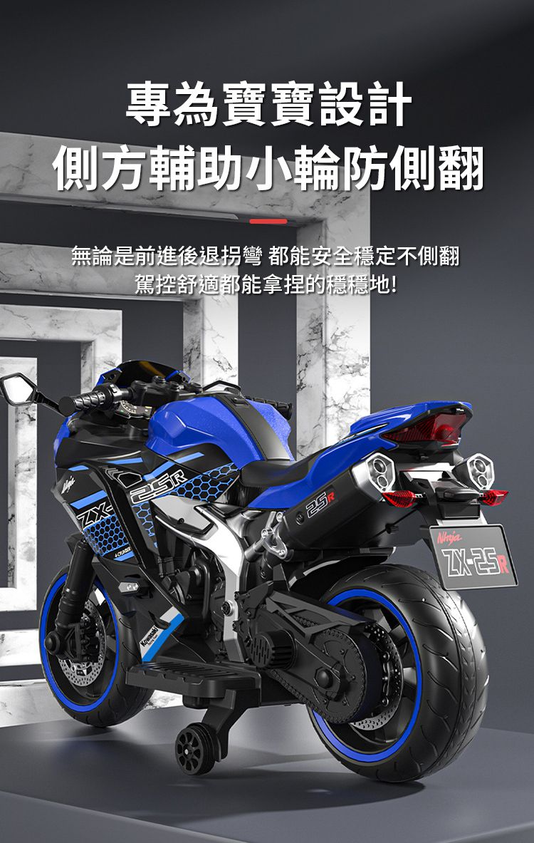聰明媽咪兒童超跑 - 川崎 KAWASAKI Ninja ZX-25R 重型兒童電動機車-拋光紅