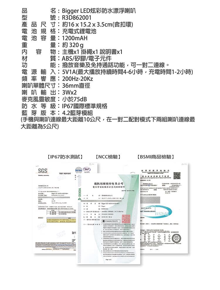 BIGGER - LED炫彩防水漂浮藍芽喇叭-4色可選-綠