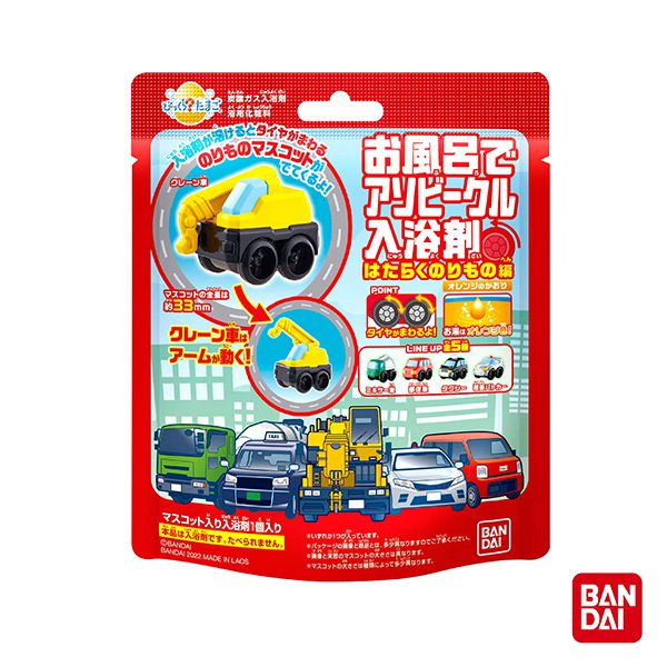日本 BANDAI - 勤務車入浴球Ⅲ-內含玩具車1入(款式隨機)