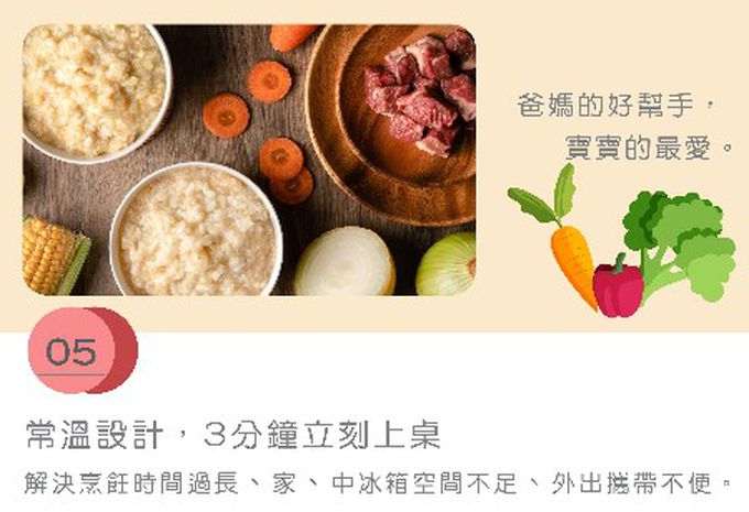 脆妮妮 nutrinini - 營養寶寶粥-滿分番茄牛肉-150g*2入