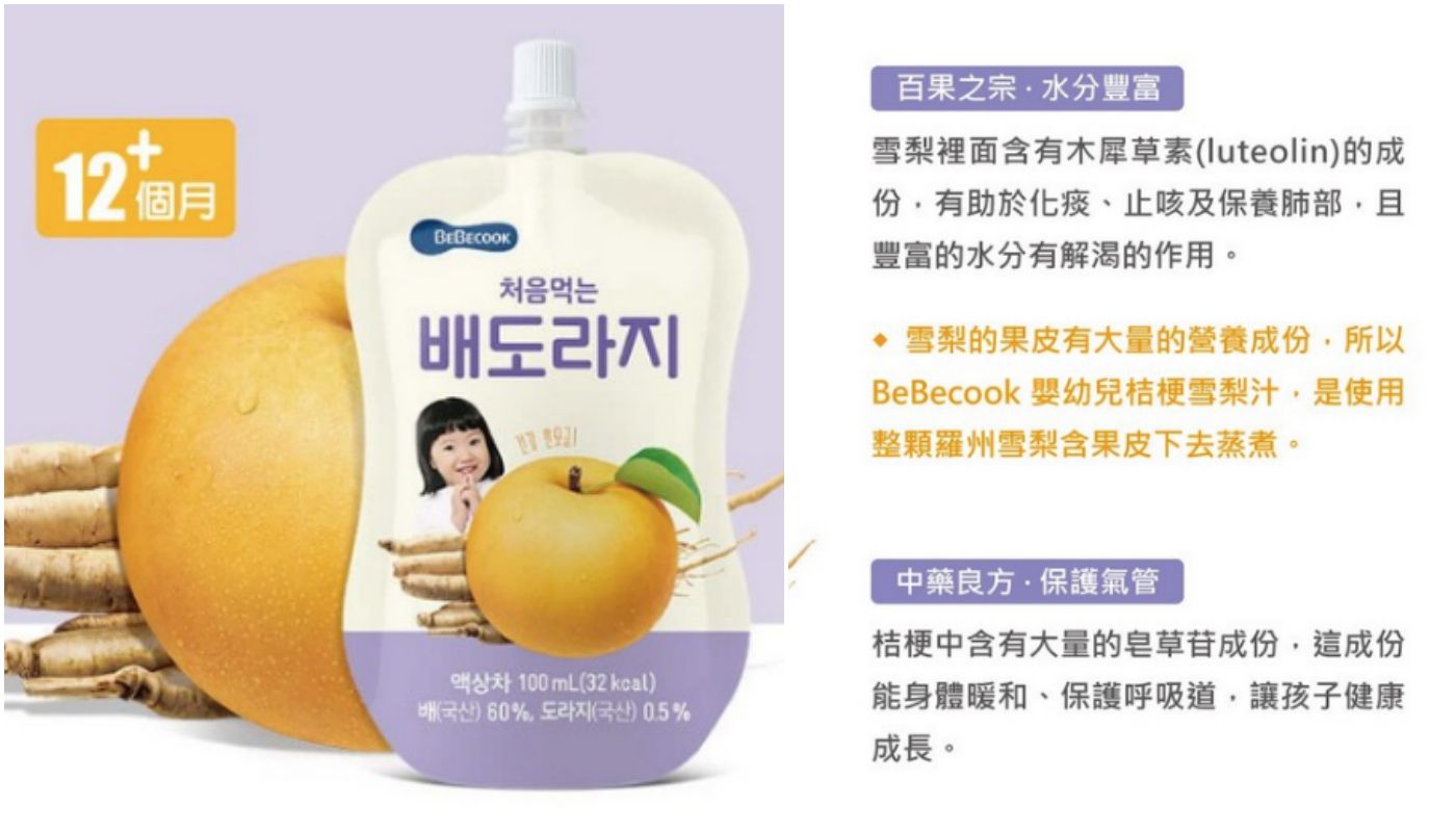 【韓國 BeBecook】幼兒低鈉海苔、寶寶米餅－連續7年榮獲嬰幼兒輔食NO.1