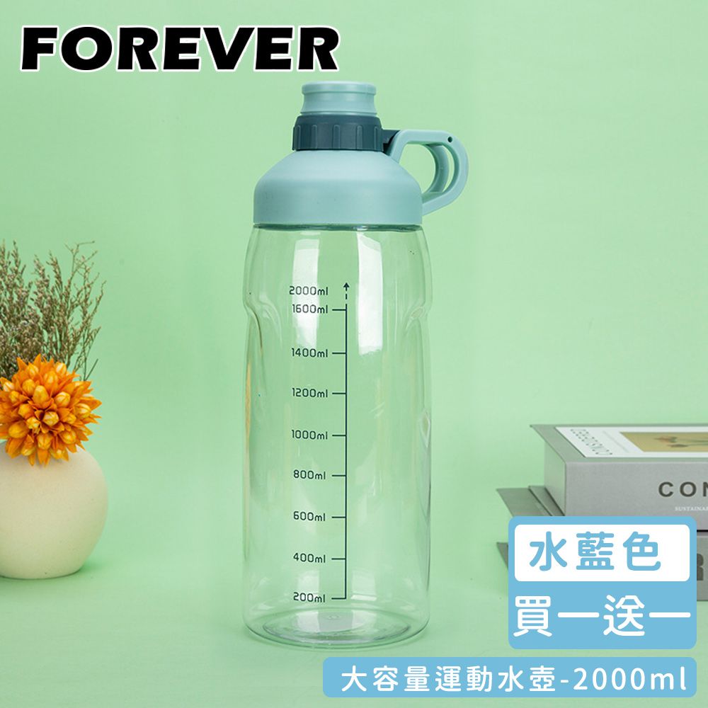 (買一送一)大容量運動水壺2000ml-水藍色