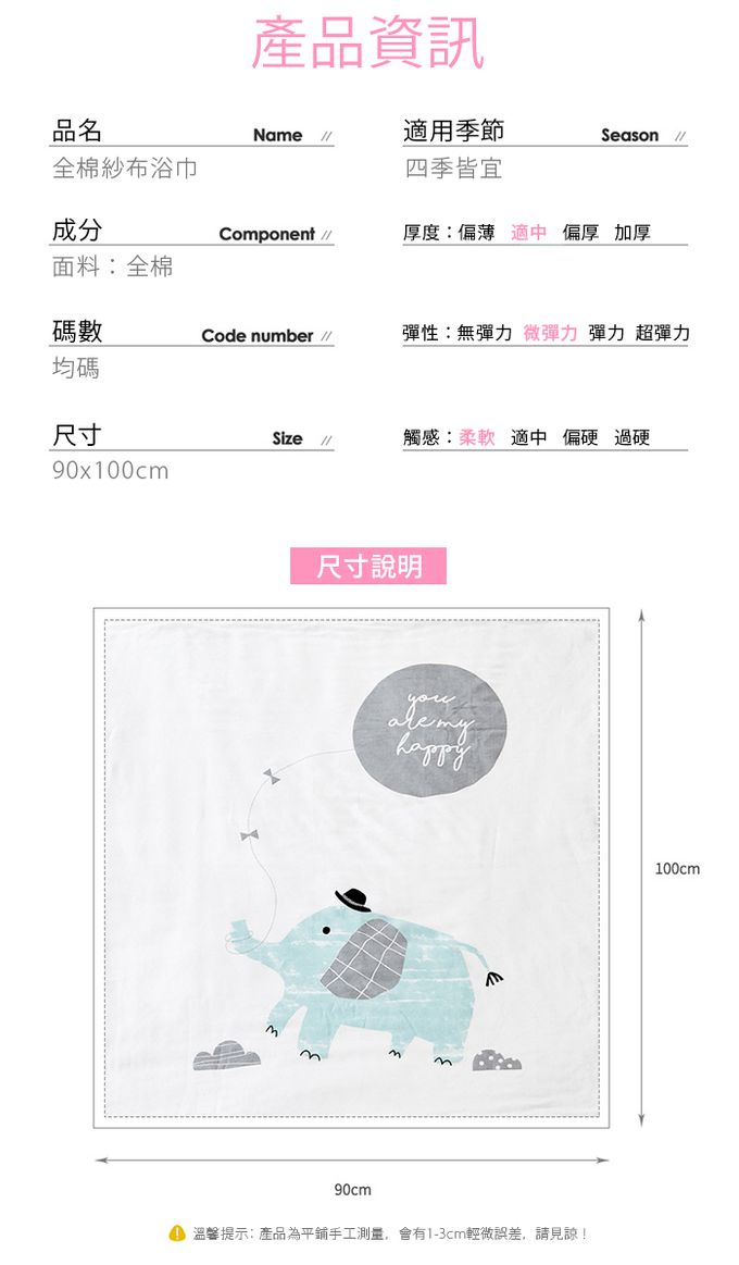 Muslin Tree - 印花純棉紗布蓋毯/浴巾-小樹 (90*100cm)