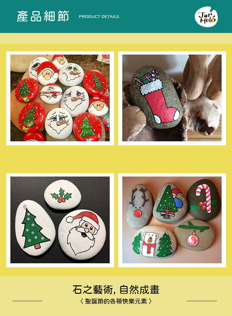 JarMelo 原創美玩 - 兒童創意繪畫-石頭彩繪聖誕款