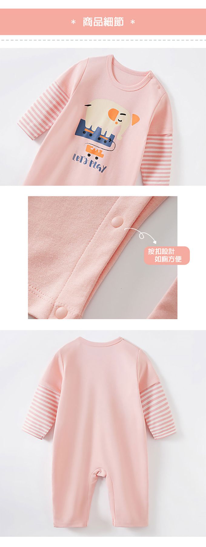 JoyNa - 嬰兒連身衣 春秋款動物造型包屁衣-滑板象