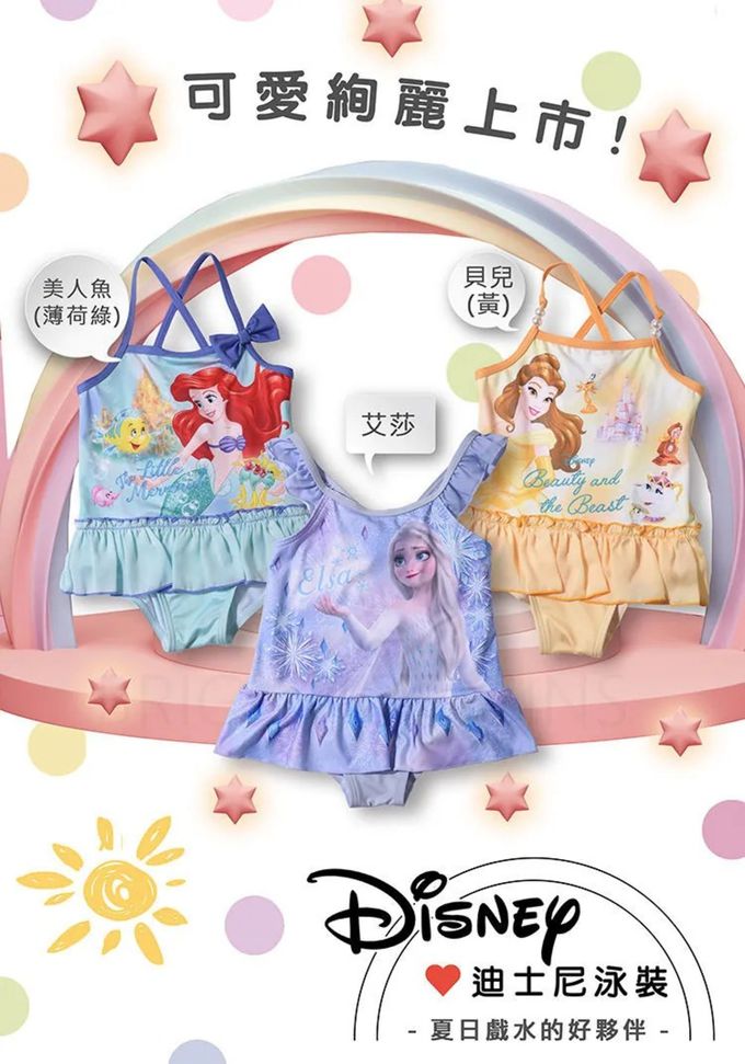 Bonne Nuit - 迪士尼泳裝 貝兒-(黃)