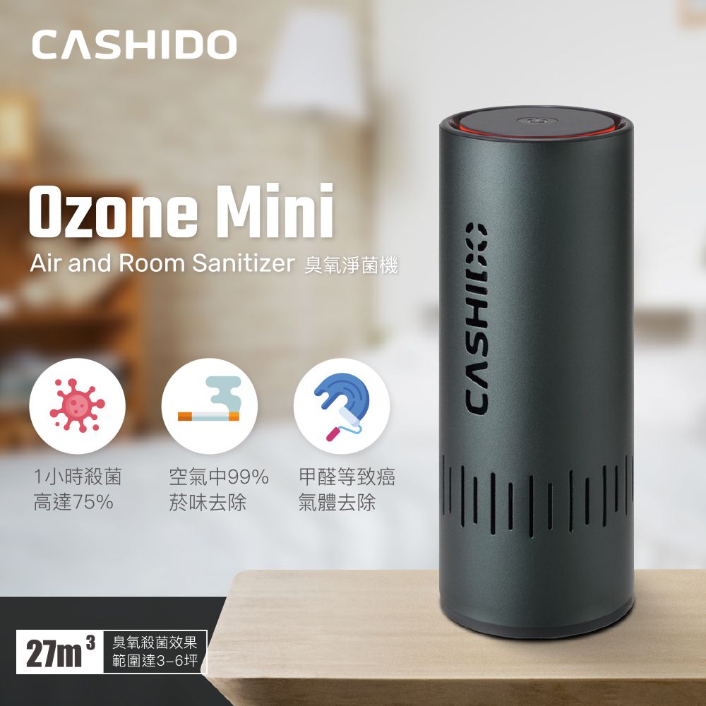 Cashido - 臭氧除菌淨化器 Ozone Mini