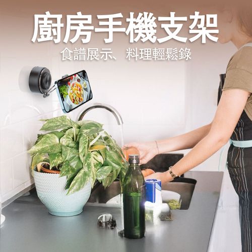 360°旋轉真空吸附磁吸支架 追劇神器/廚房/車用支架-黑色