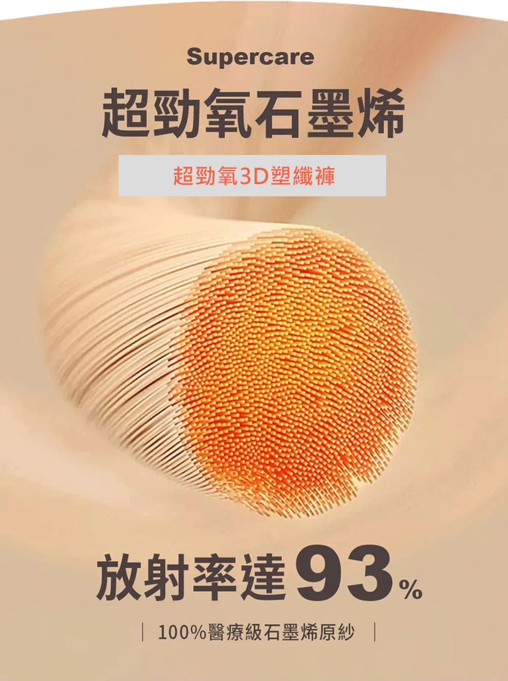 MIT3D翹臀塑纖褲