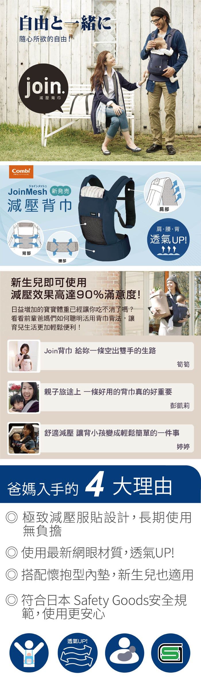 日本 Combi - JoinMesh透氣減壓背巾+新生兒内墊-福利品-芝麻黑 (內墊-鬆餅灰)