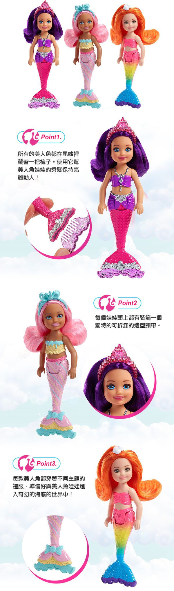 新年降價～再送滿額贈【雀兒喜 Barbie 芭比娃娃】☞ 滿 $299 送雀兒喜貼紙本