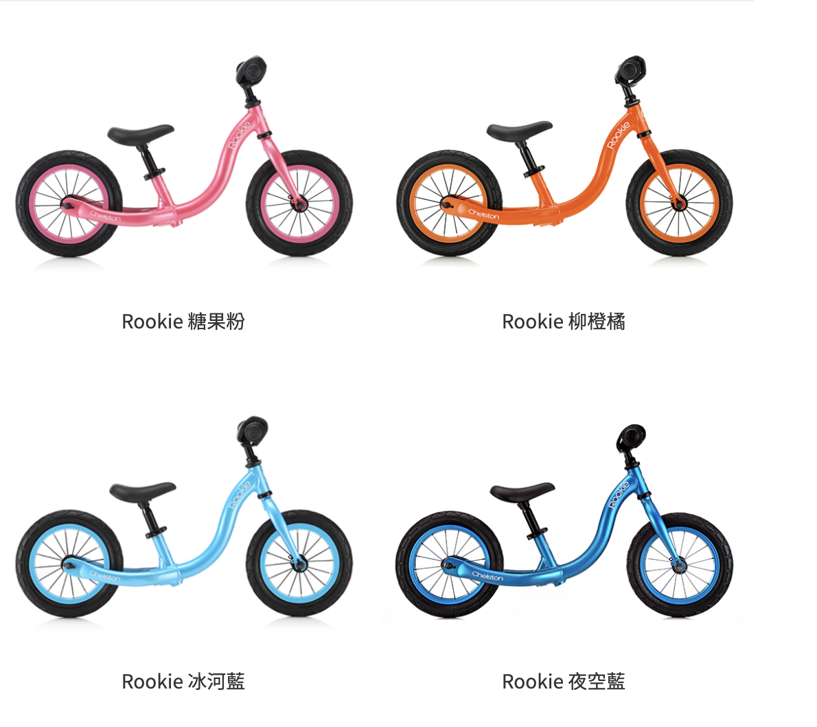 Chelston bikes - Mini Dutch 復古滑步車-復古紅-滑步車 x 1 , 手工編織竹籃 x 1 , 麻料內襯  x 1 , 3 歲以下專用ABS氣嘴蓋 x 1