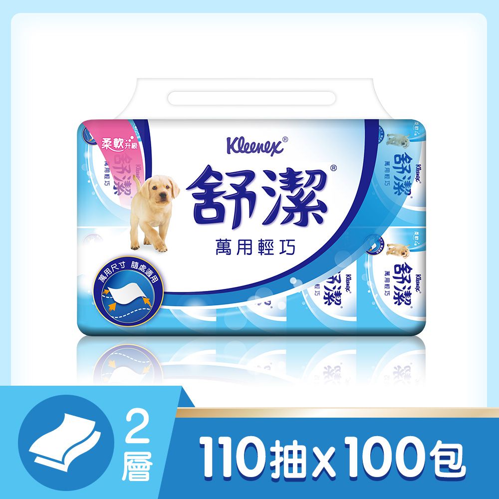 Kleenex 舒潔 - 萬用輕巧包抽取衛生紙110抽x10包x10串/箱