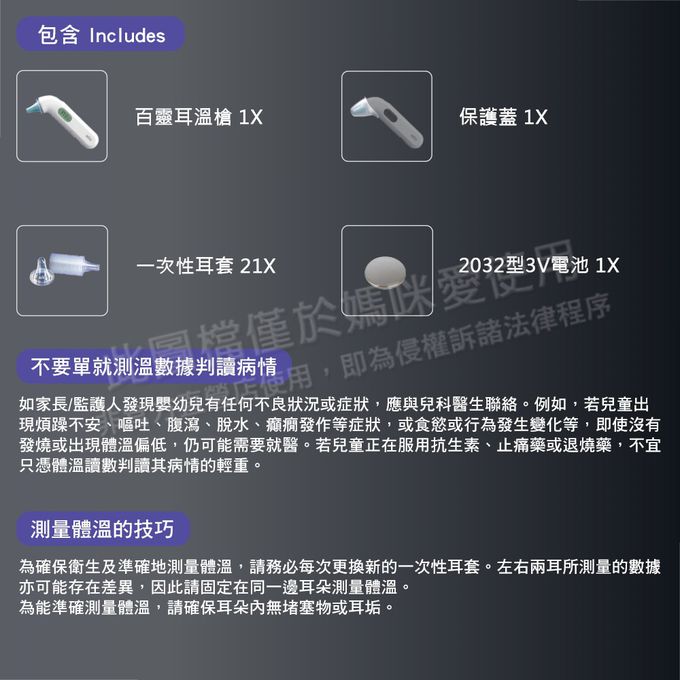 百靈 BRAUN - 耳溫槍 (原廠公司貨)-IRT3030