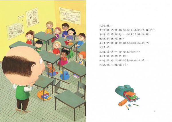 不一樣，也很棒