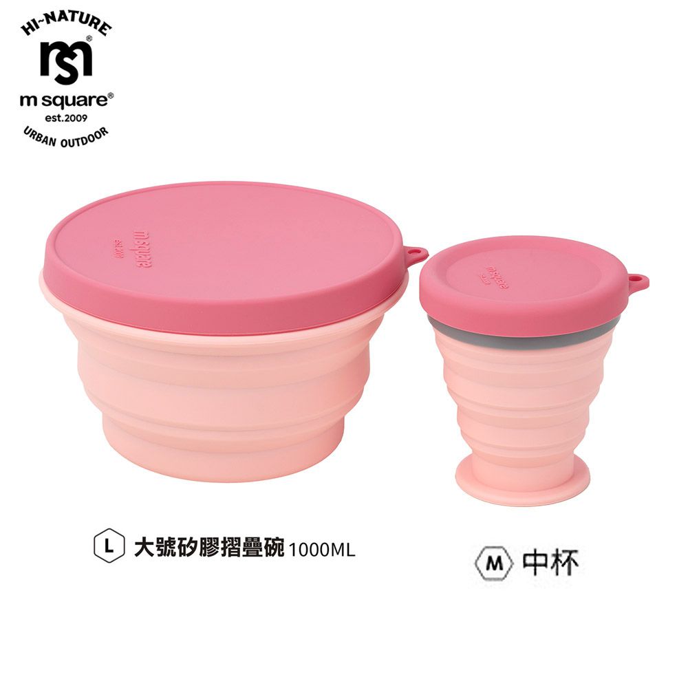 新色折疊碗 L號+矽膠中杯組合-櫻桃粉