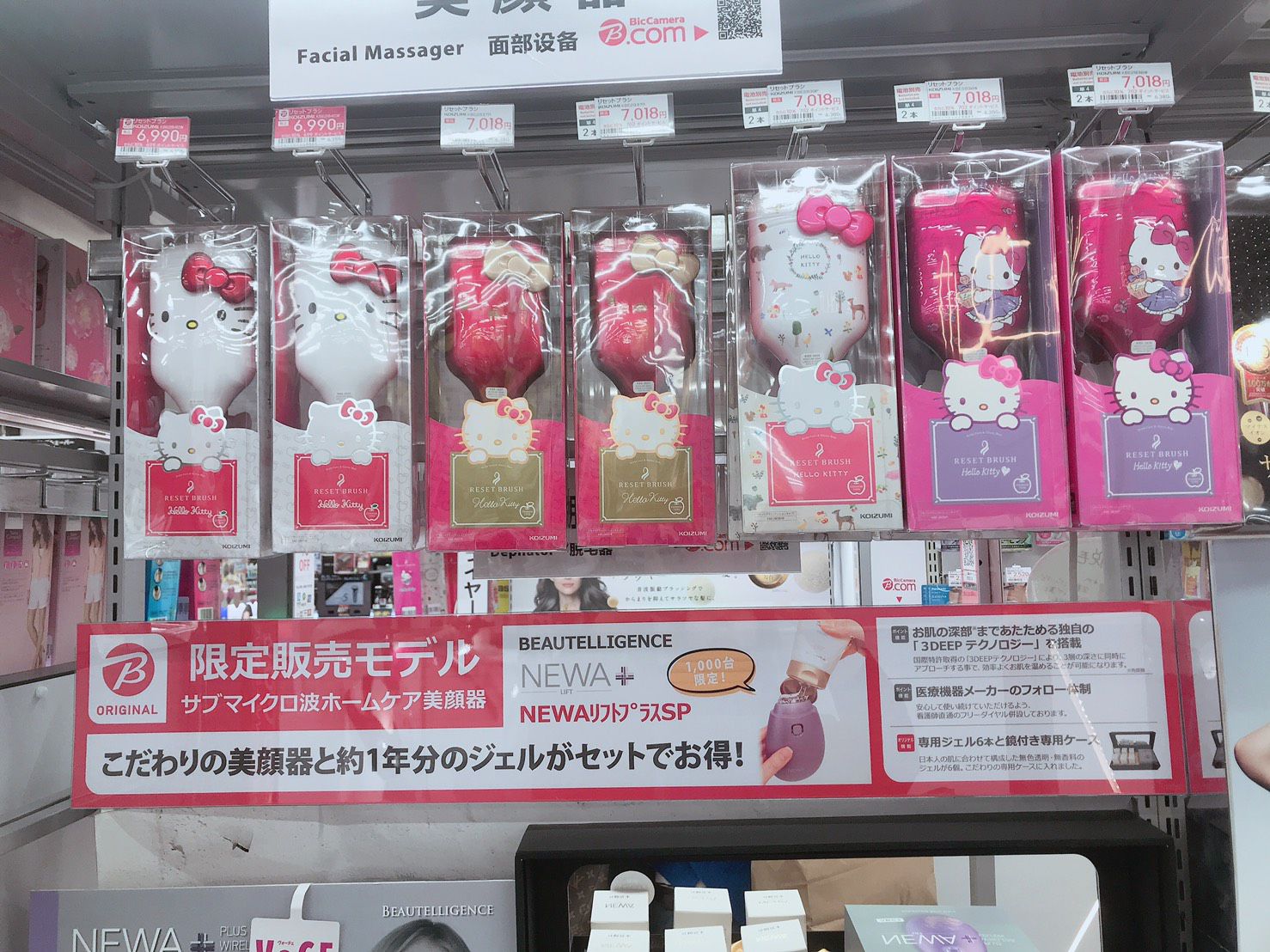 一梳改善毛躁！ Hello Kitty 音波磁氣美髮梳 日本小泉成器
