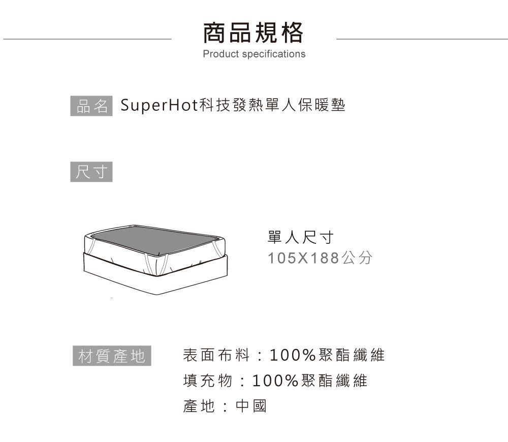 鴻宇 HongYew - 科技發熱保暖墊 獨家四層工藝 免插電 蓄熱保暖-單人105x188公分