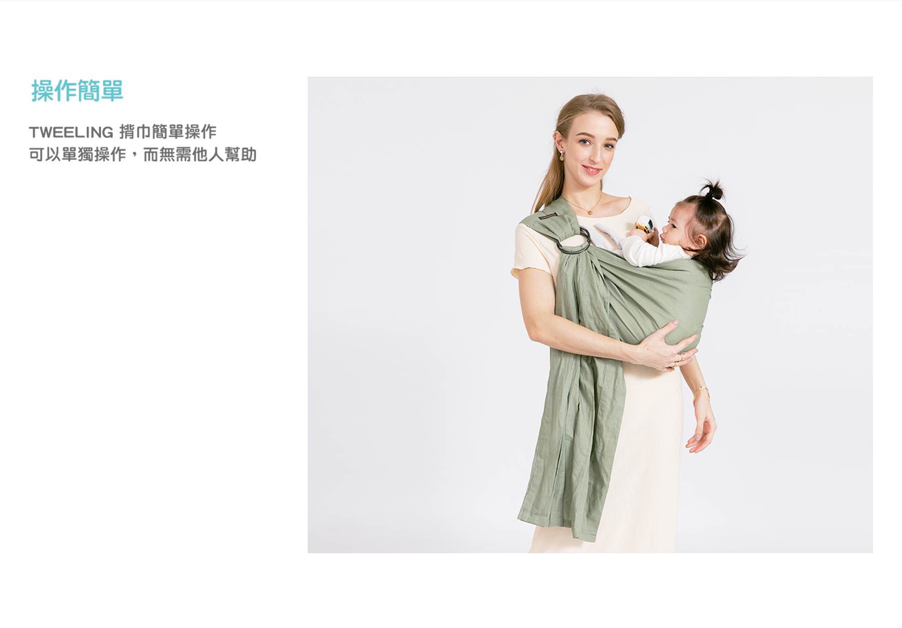 TWEELING & CO - 森林系簡約棉麻雙環背巾-米色