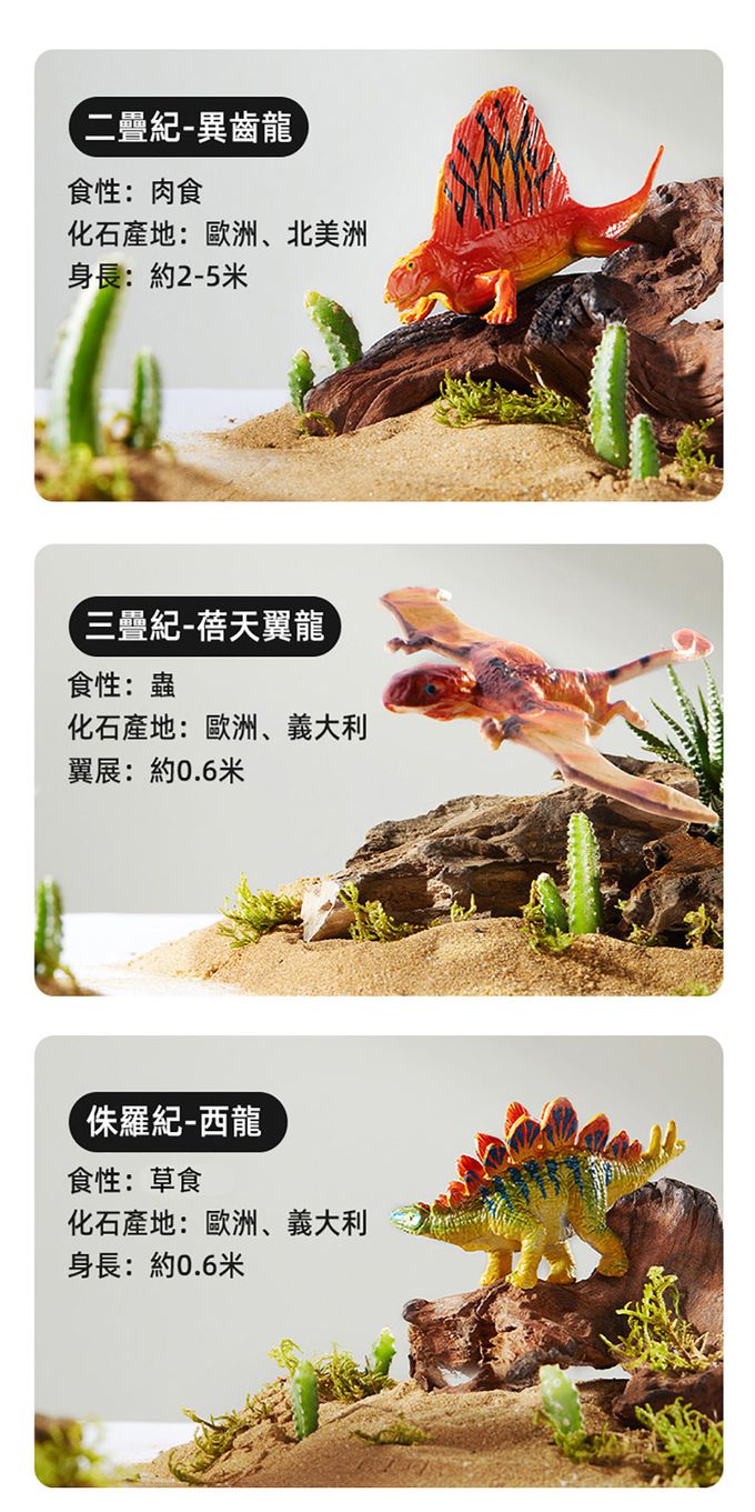 MiDeer - 擬真玩具旗艦組-恐龍世界(100PCS)