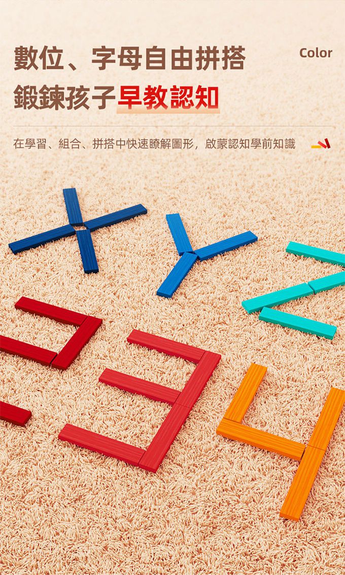 MiDeer - 阿基米德積木(原木色50片&黑色25片&白色25片)