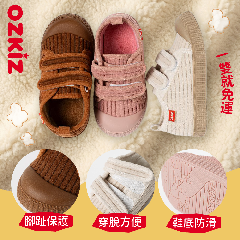 【韓國 OZKIZ】幼兒園室內鞋×休閒鞋 ✦ 腳趾保護＆防滑，寶貝跑跳安全！