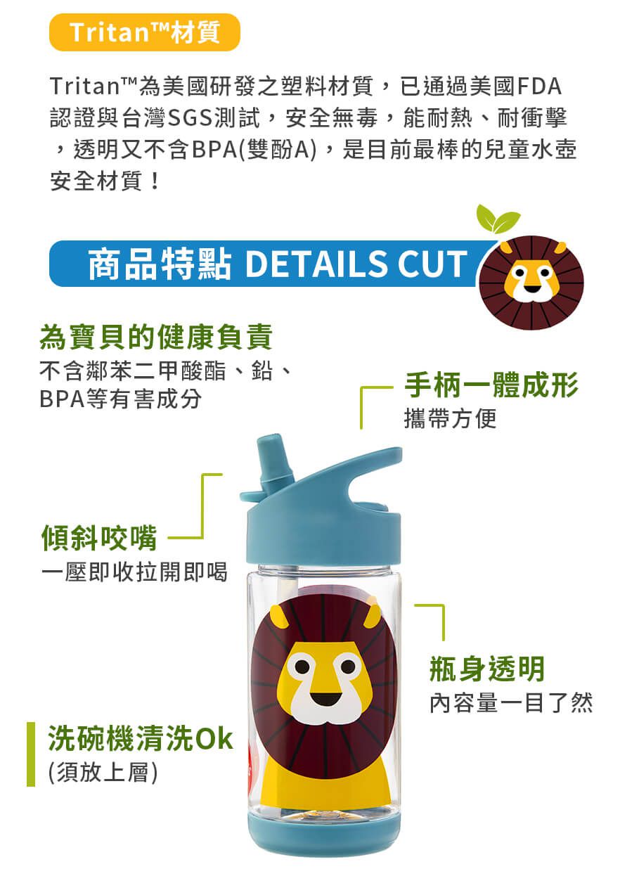 加拿大 3 Sprouts - 冷水壺-貓頭鷹