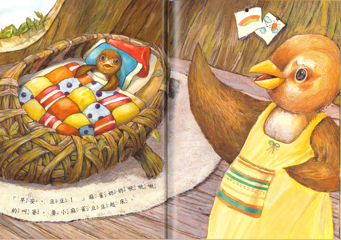 早安豆豆-孩子的行為繪本