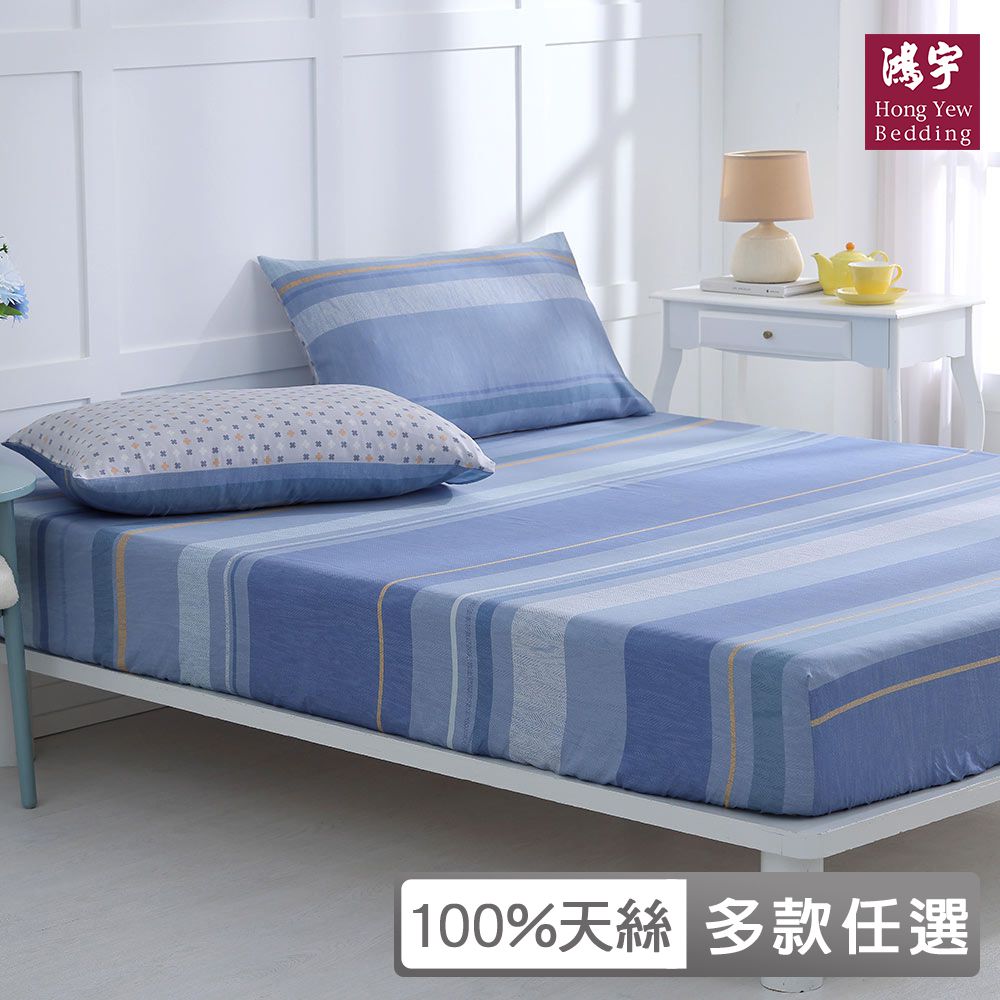 鴻宇 HongYew - 雙人加大床包枕套組 100%天絲萊賽爾-多款任選