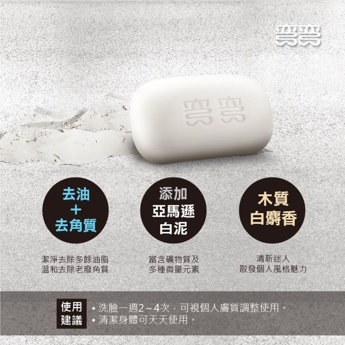 美琪生技 - 彎彎全效功能皂100g (3塊裝)