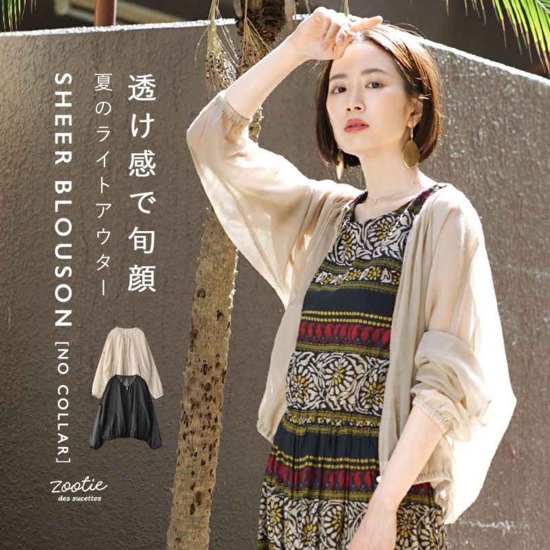 日本 zootie - 夏日百搭透膚感薄外套-經典黑