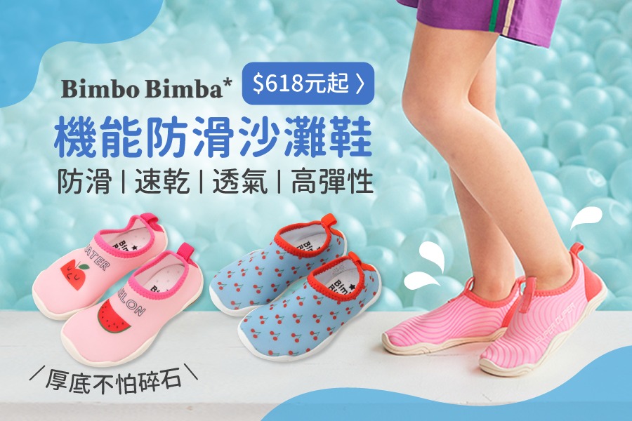 韓國 ❖ 輕盈防滑沙灘鞋／溯溪鞋 ❖ 排水速乾×包覆透氣